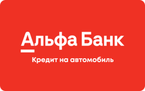 avtokredit-vygodnye-predlozhenija-ot-vedushhih-bankov