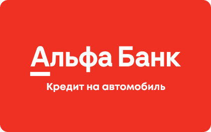 avtokredit-vygodnye-predlozhenija-ot-vedushhih-bankov