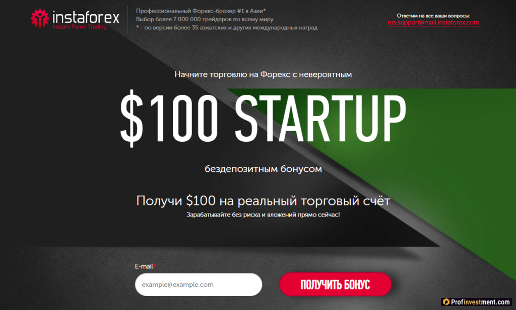 bezdepozitnye-bonusy-na-foreks-aktualnye-vozmozhnosti-i-sravnenie