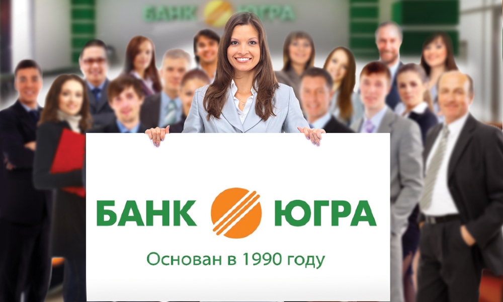 chto-delat-vkladchikam-banka-jugra-segodnja-polnoe-rukovodstvo