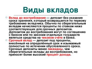depozity-v-raznyh-bankah-vash-putevoditel-po-vygodnym-vkladam