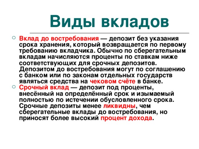 depozity-v-raznyh-bankah-vash-putevoditel-po-vygodnym-vkladam