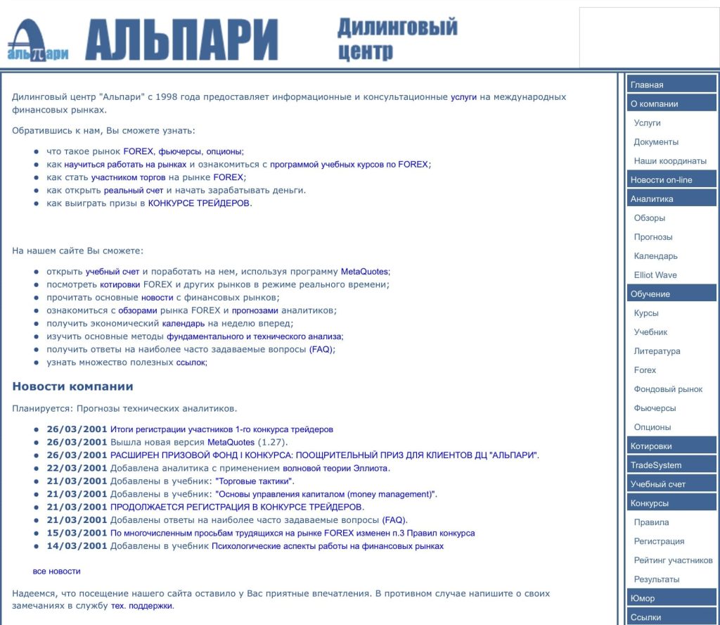 foreks-bezdepozitnyj-bonus-u-alpari-polnoe-rukovodstvo