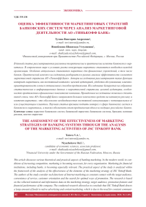 jeffektivnost-reklamy-kart-tinkoff-analiz-i-perspektivy