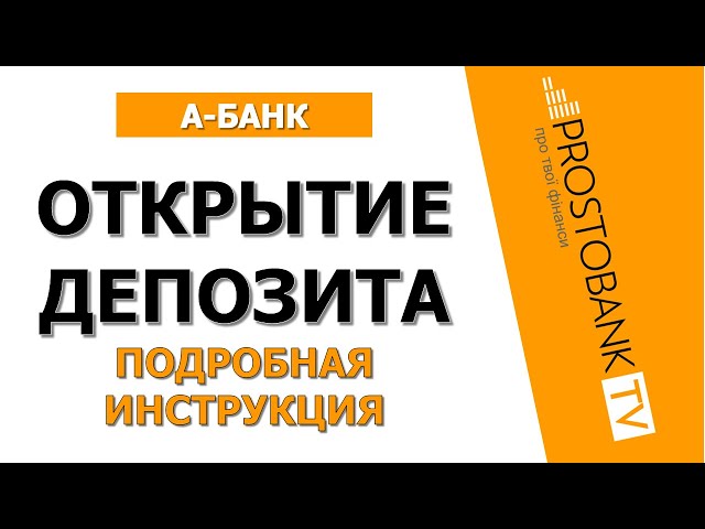 kak-vygodno-otkryt-depozit-v-banke-poshagovaja-instrukcija
