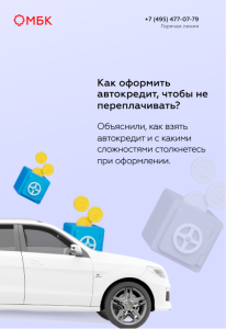 kredit-pod-zalog-avtomobilja-vygodnoe-reshenie-ili-riskovannyj-shag