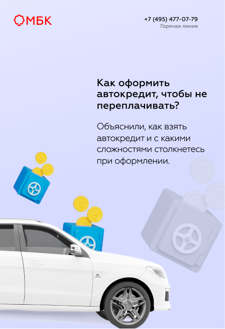 kredit-pod-zalog-avtomobilja-vygodnoe-reshenie-ili-riskovannyj-shag