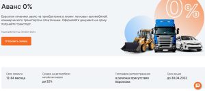 lizing-bez-pervonachalnogo-vznosa-dlja-fizicheskih-lic-vozmozhnosti-i-sravnenie