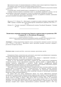 lizingovye-operacii-v-kommercheskom-banke-obzor-i-sravnenie