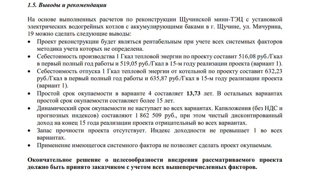 obosnovanie-investicij-kljuch-k-uspeshnym-reshenijam