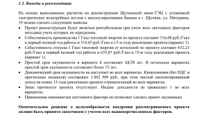 obosnovanie-investicij-kljuch-k-uspeshnym-reshenijam