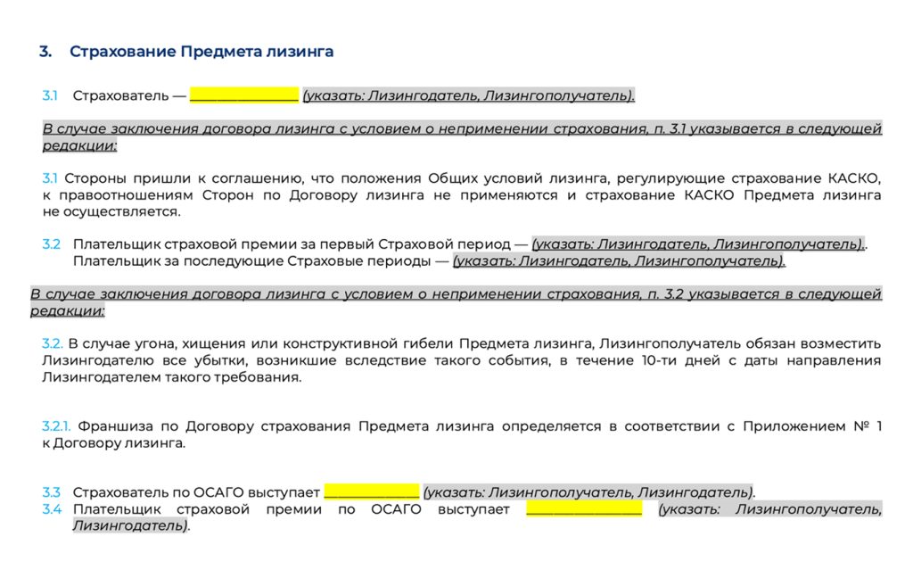 oformlenie-dogovora-lizinga-v-banke-poshagovoe-rukovodstvo