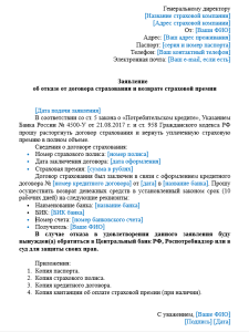 oformlenie-strahovki-po-kreditu-polnoe-rukovodstvo