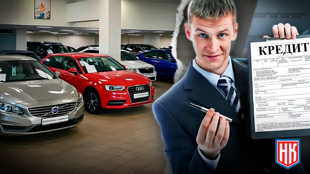 pokupka-avtomobilja-v-kredite-vozmozhnosti-i-riski