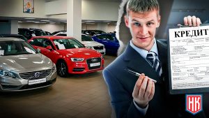 pokupka-avtomobilja-v-kredite-vozmozhnosti-i-riski