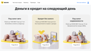 potrebitelskij-kredit-dlja-chastnyh-lic-vygodnye-uslovija-i-osobennosti