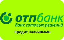 potrebitelskij-kredit-v-otp-banke-vash-put-k-finansovym-celjam