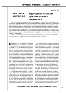 tendery-mif-o-vseobshhej-korrupcii-ili-realnaja-problema