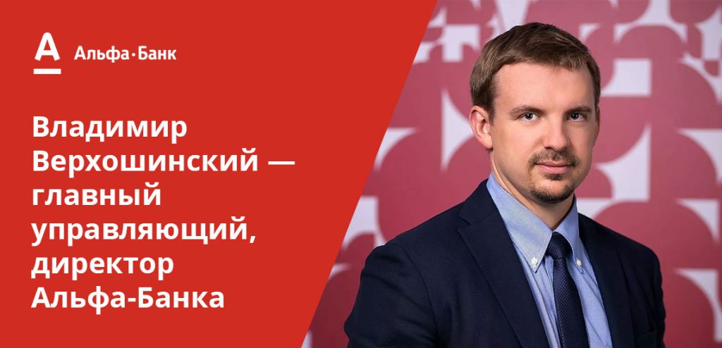 vladelcy-kart-alfa-banka-polnoe-rukovodstvo